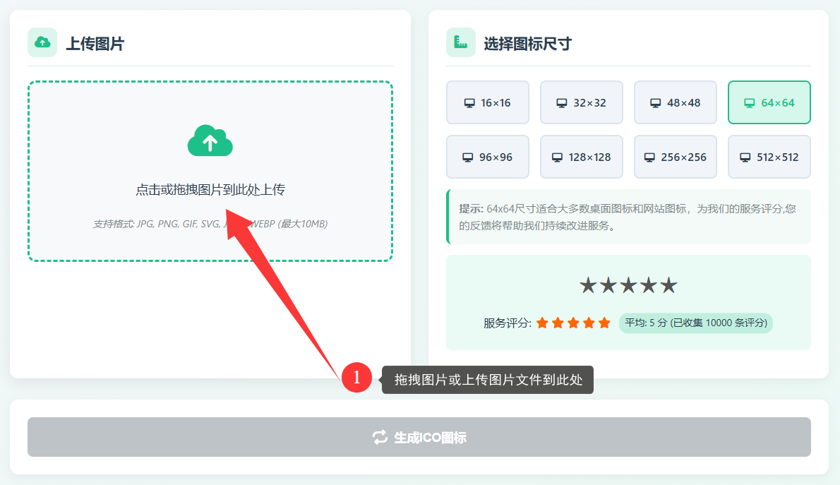 上传图片
