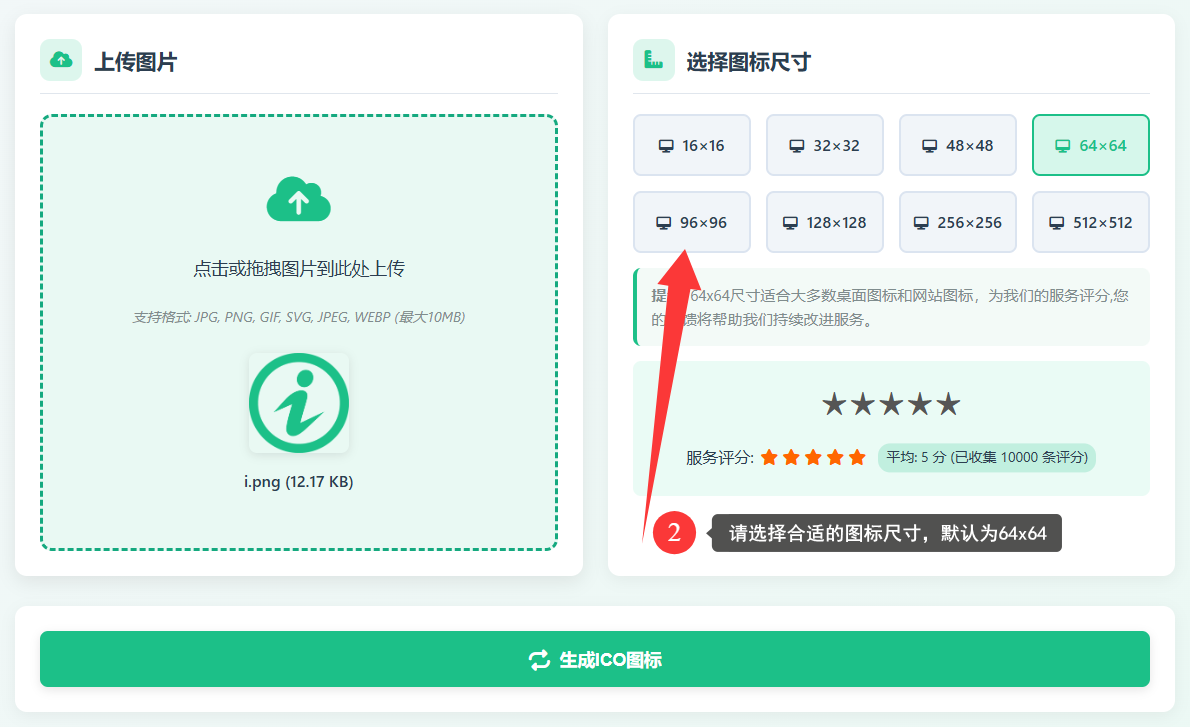选择尺寸